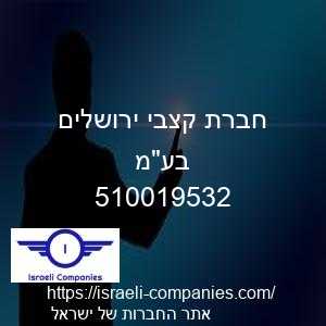 חברת קצבי ירושלים בעמ חפ 510019532
