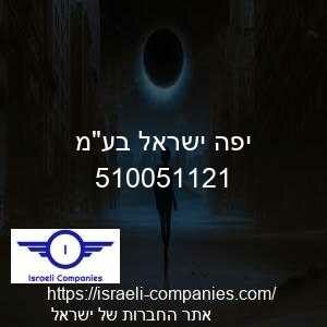 יפה ישראל בעמ חפ 510051121