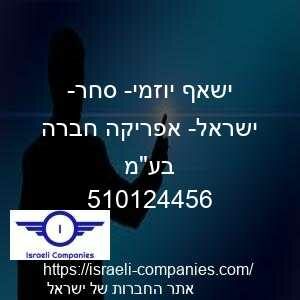 ישאף יוזמי- סחר- ישראל- אפריקה חברה בעמ חפ 510124456