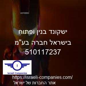 ישקונד בנין ופתוח בישראל חברה בעמ חפ 510117237