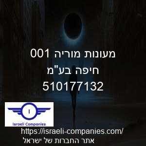 מעונות מוריה 100 חיפה בעמ חפ 510177132