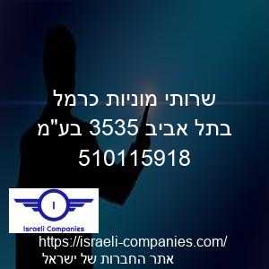 שרותי מוניות כרמל בתל אביב 5353 בעמ חפ 510115918