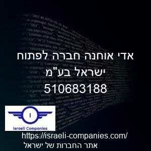אדי אוחנה חברה לפתוח ישראל בעמ חפ 510683188