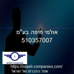 אולמי חיפה בעמ חפ 510357007