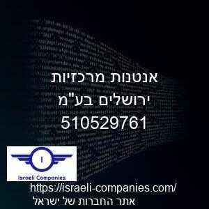אנטנות מרכזיות ירושלים בעמ חפ 510529761