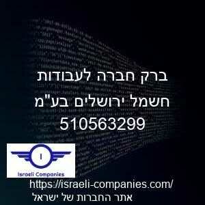 ברק חברה לעבודות חשמל ירושלים בעמ חפ 510563299