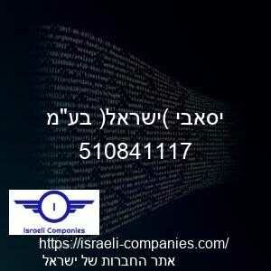 יסאבי (ישראל) בעמ חפ 510841117