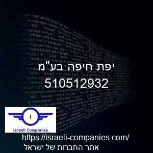 יפת חיפה בעמ חפ 510512932