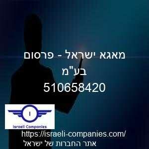 מאגא ישראל - פרסום בעמ חפ 510658420