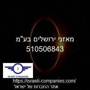 מאזני ירושלים בעמ חפ 510506843
