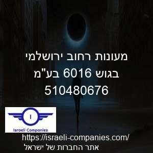 מעונות רחוב ירושלמי בגוש 6106 בעמ חפ 510480676