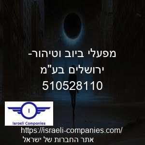 מפעלי ביוב וטיהור- ירושלים בעמ חפ 510528110