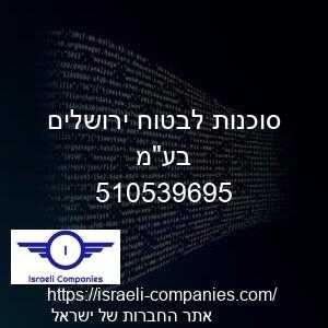 סוכנות לבטוח ירושלים בעמ חפ 510539695