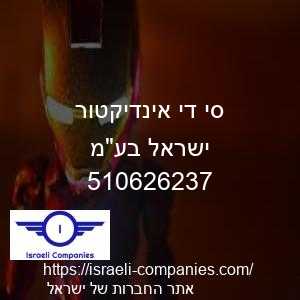 סי די אינדיקטור ישראל בעמ חפ 510626237