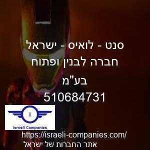 סנט - לואיס - ישראל חברה לבנין ופתוח בעמ חפ 510684731